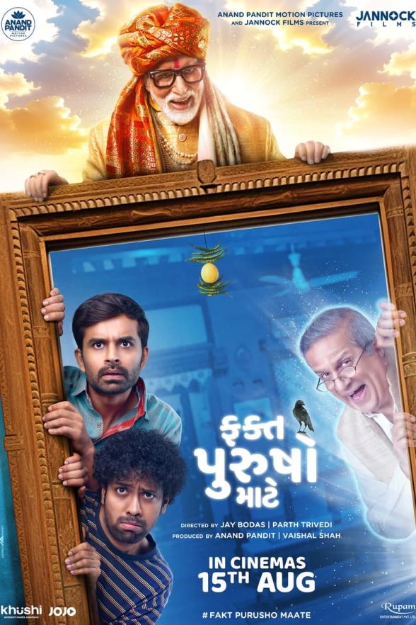 Poster image for Fakt Purusho Maate