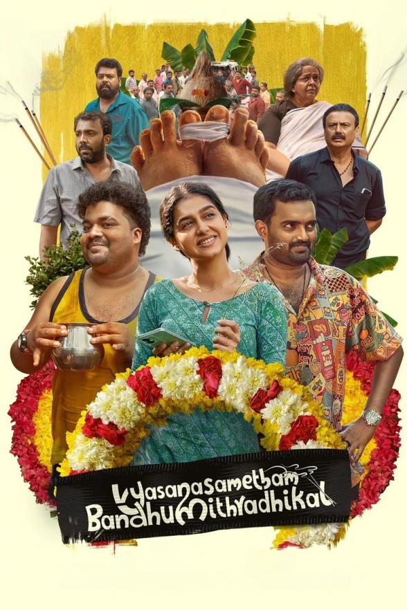 Poster image for Vyasanasametham Bandhumithradhikal
