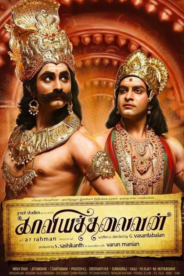 Poster image for KAAVIYA THALAIVAN