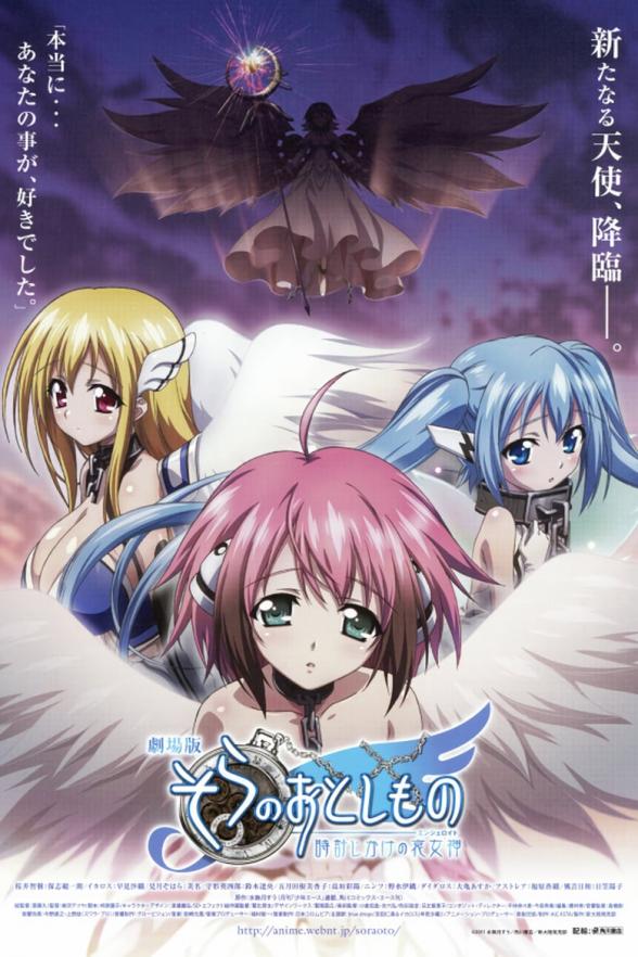 Poster image for HEAVEN'S LOST PROPERTY - THE MOVIE THE ANGELOID OF CLOCKWORK