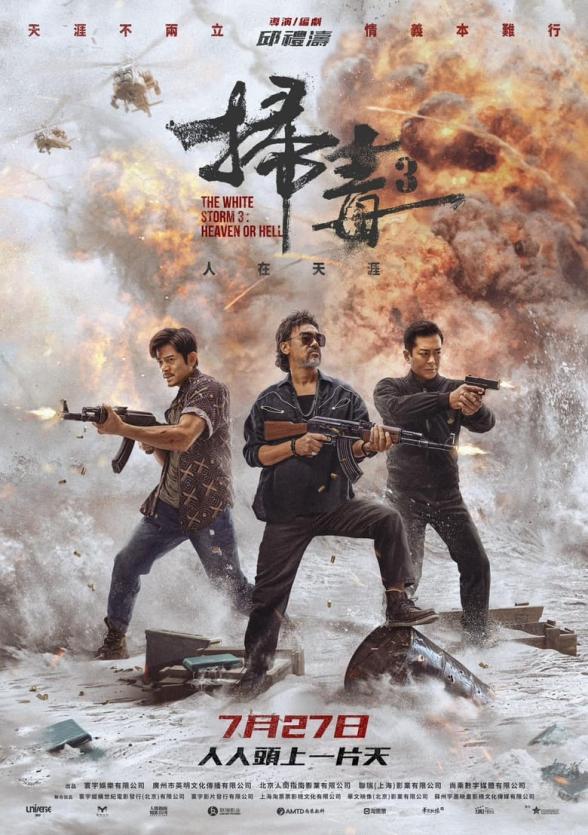 Poster image for The White Storm 3: Heaven or Hell