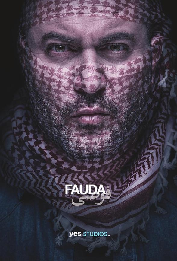 Poster image for FAUDA: SEASON 1