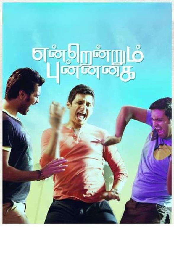 Poster image for ENDRENDRUM PUNNAGAI