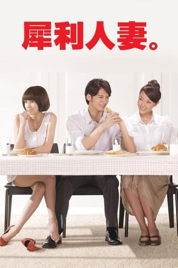 Poster image for THE FIERCE WIFE
