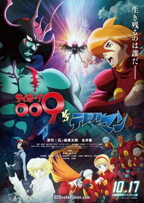 Poster image for CYBORG 009 VS DEVILMAN