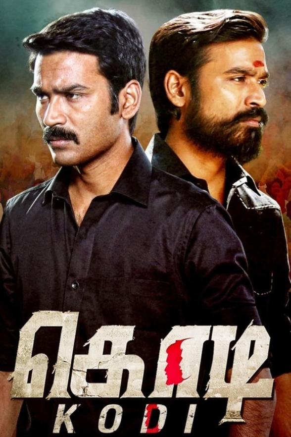 Poster image for KODI