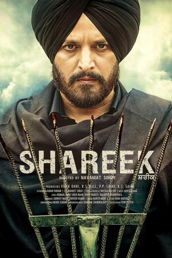 Poster image for SHAREEK