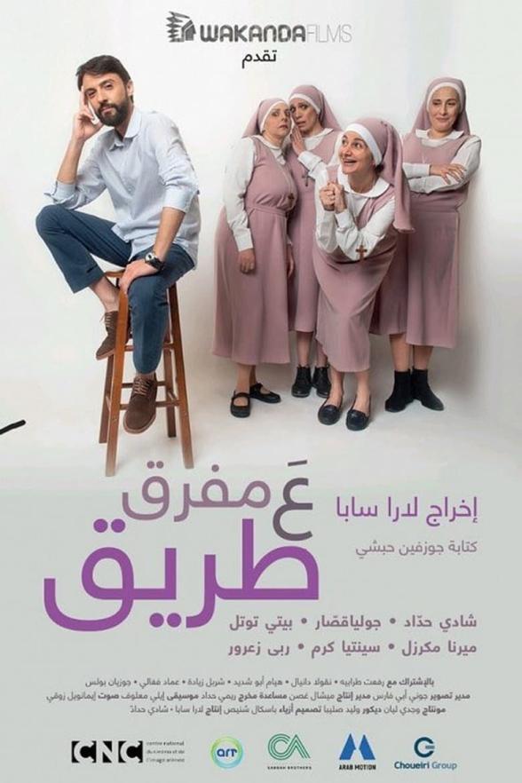 Poster image for All Roads Lead to Rome