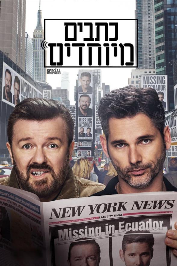 Poster image for SPECIAL CORRESPONDENTS