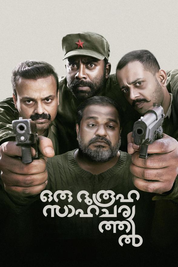 Poster image for Oru Durooha Saahacharyathil