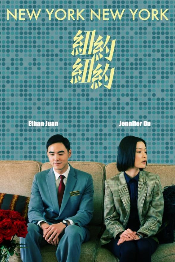 Poster image for NEW YORK NEW YORK