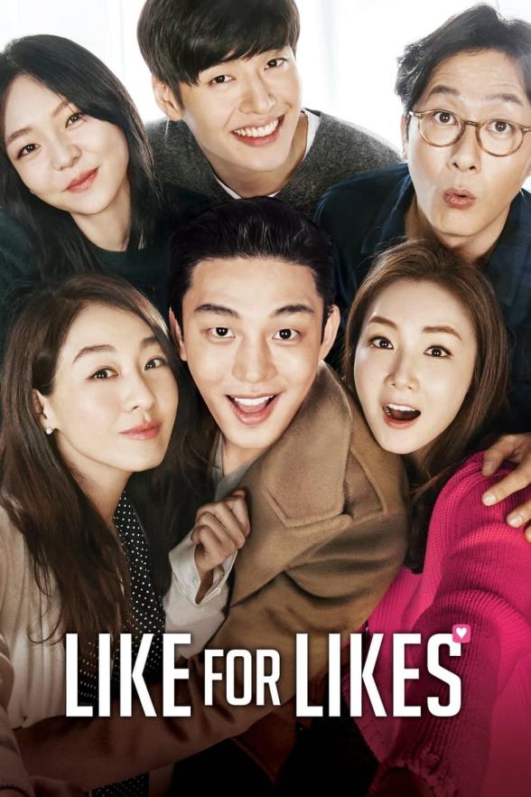 Poster image for LIKE FOR LIKES