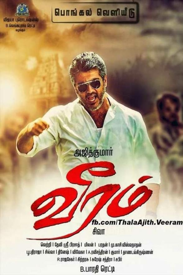 Poster image for VEERAM