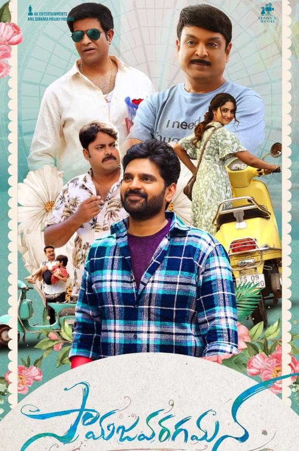 Poster image for Samajavaragamana