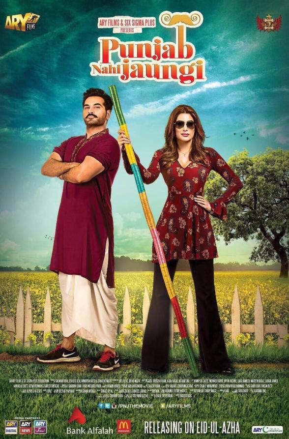 Poster image for PUNJAB NAHI JAUNGI