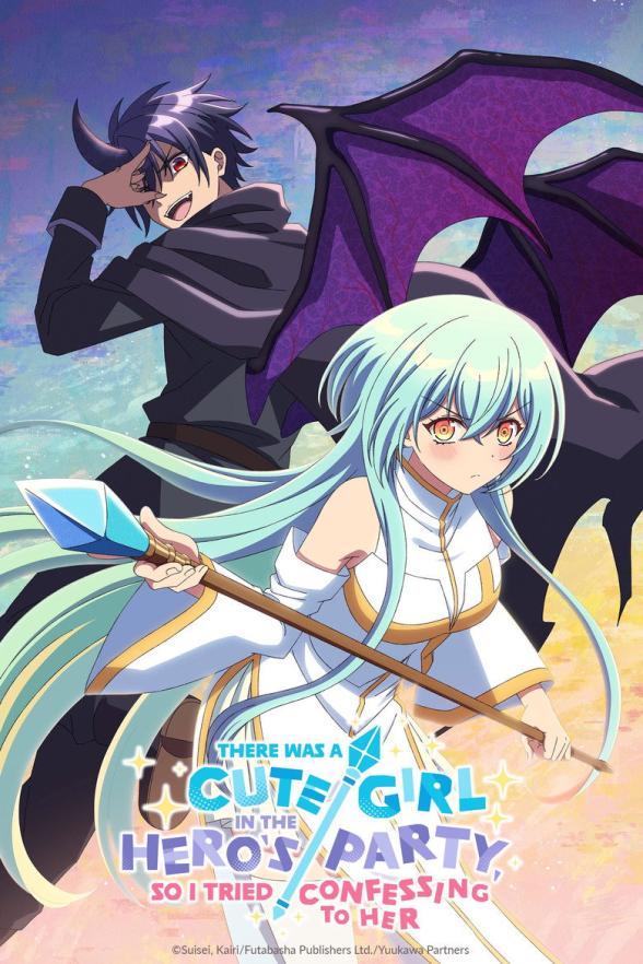 Poster image for There Was A Cute Girl In The Hero’s Party, So I Tried Confessing To Her - Season 1