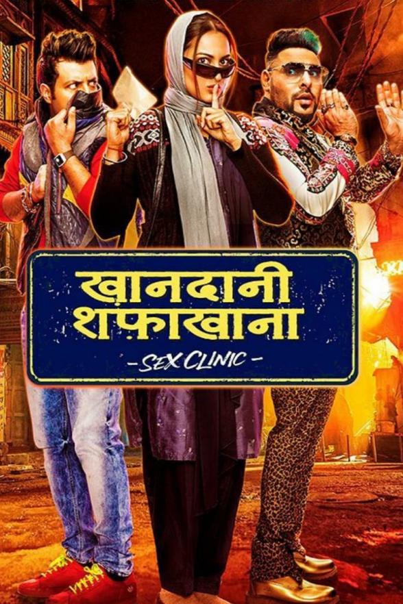 Poster image for KHANDAANI SHAFAKHANA