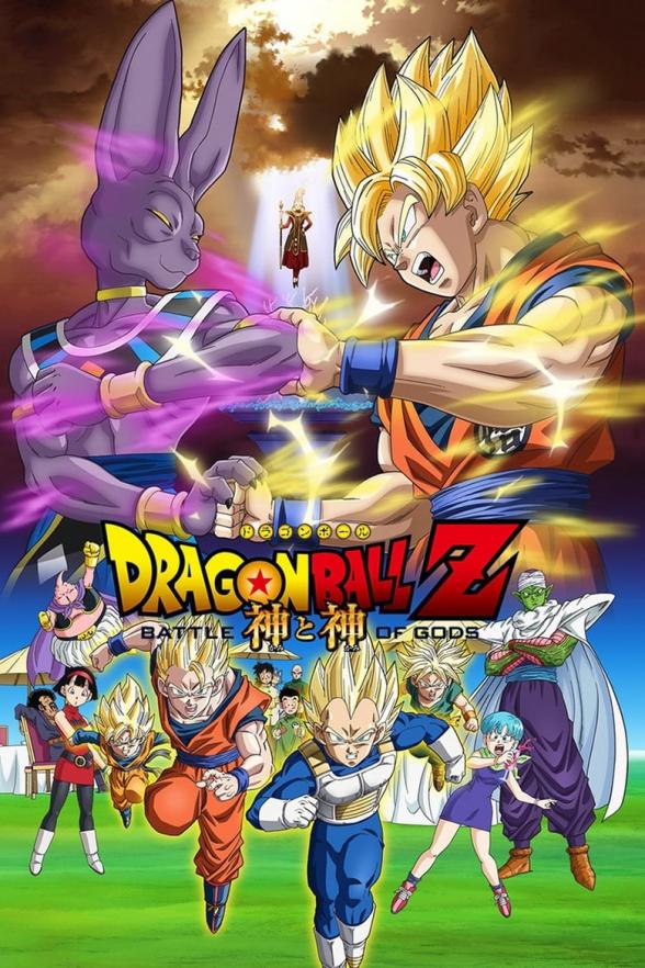 Poster image for DRAGON BALL Z: BATTLE OF GODS