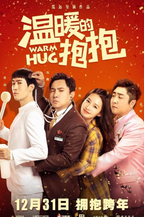 Poster image for WARM HUG