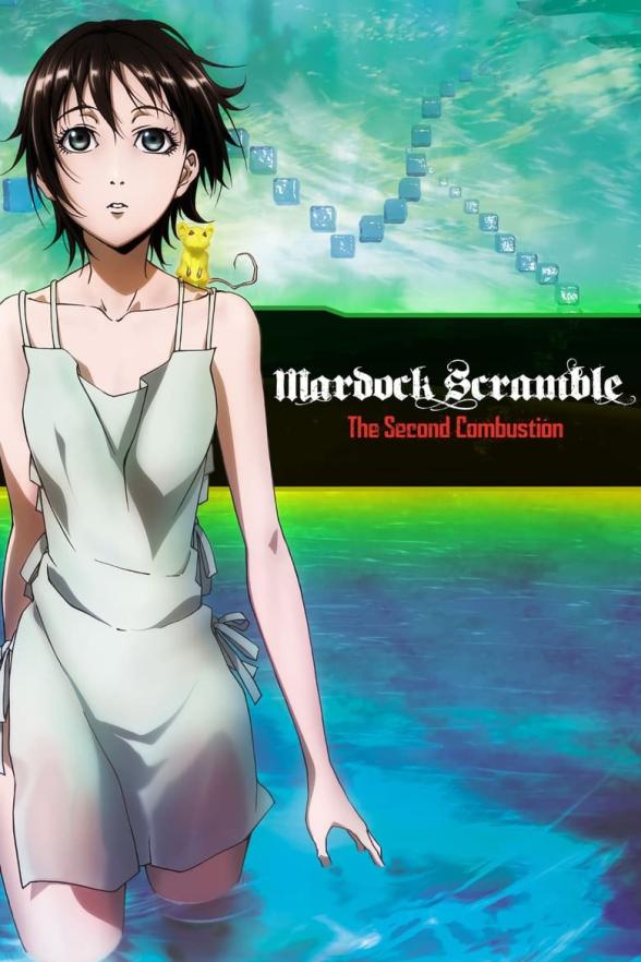 Poster image for MARDOCK SCRAMBLE - THE SECOND COMBUSTION