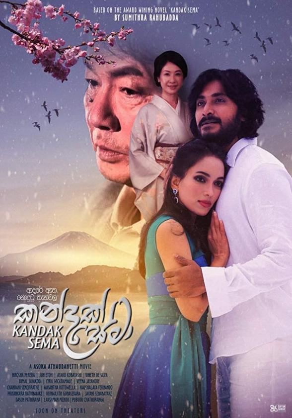 Poster image for Kandak Sema