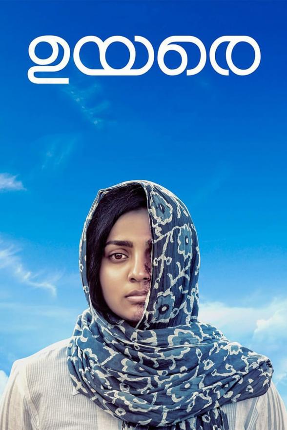 Poster image for ABOVE