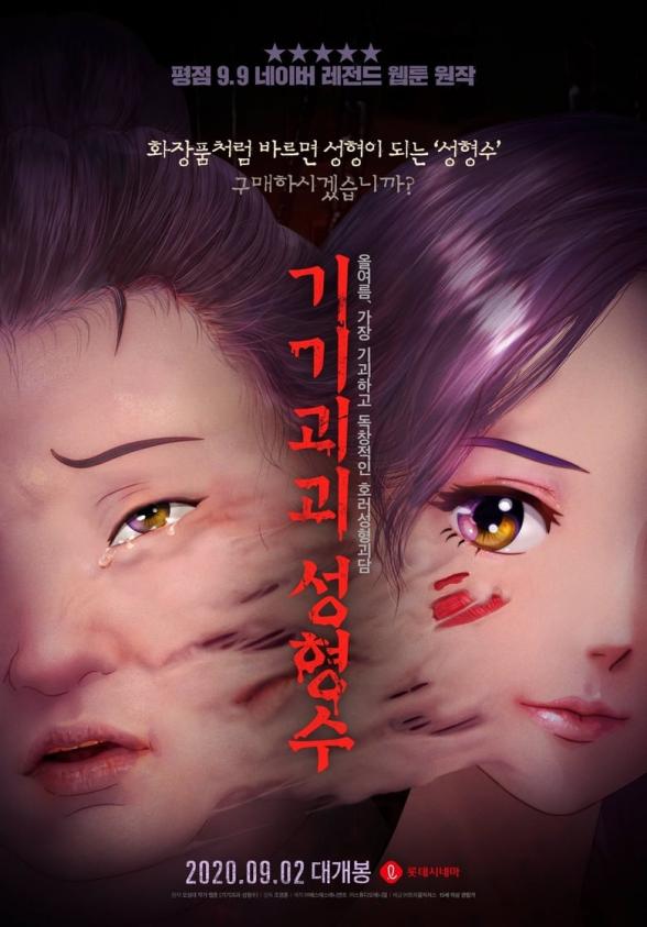 Poster image for BEAUTY WATER