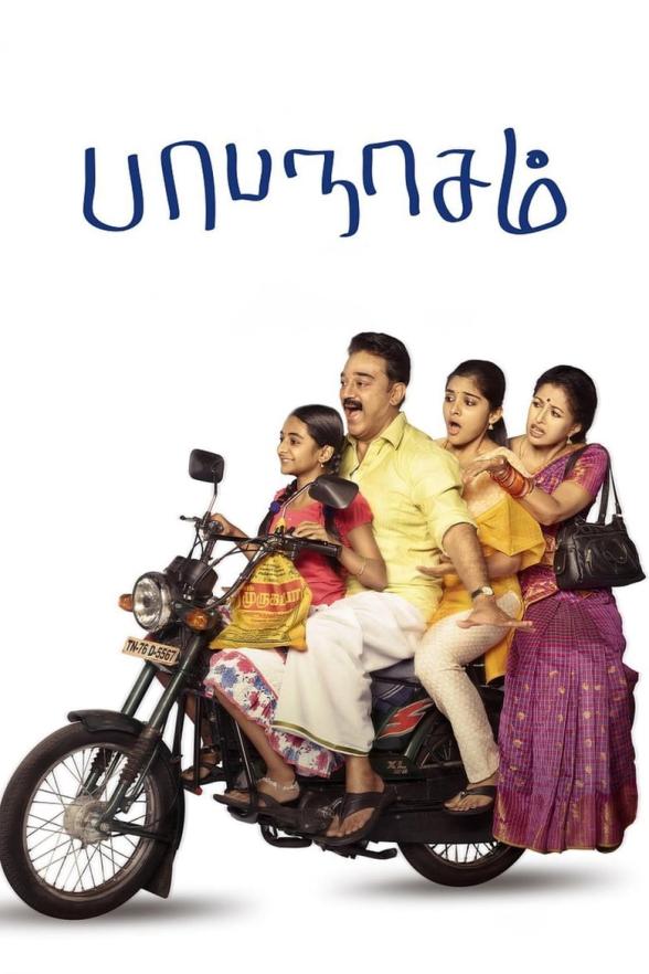 Poster image for PAPANASAM