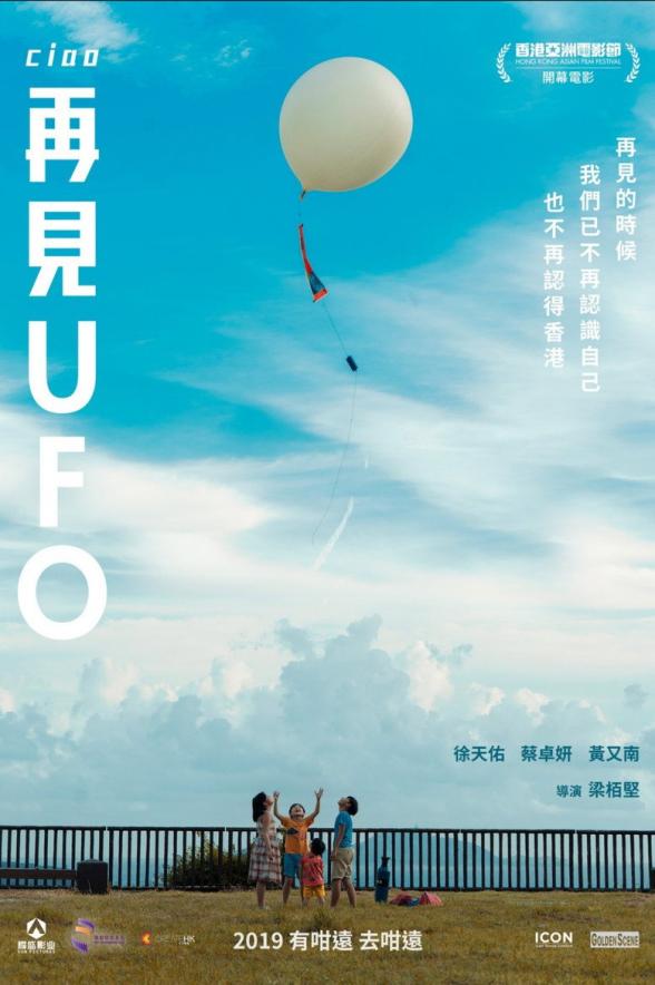 Poster image for CIAO UFO