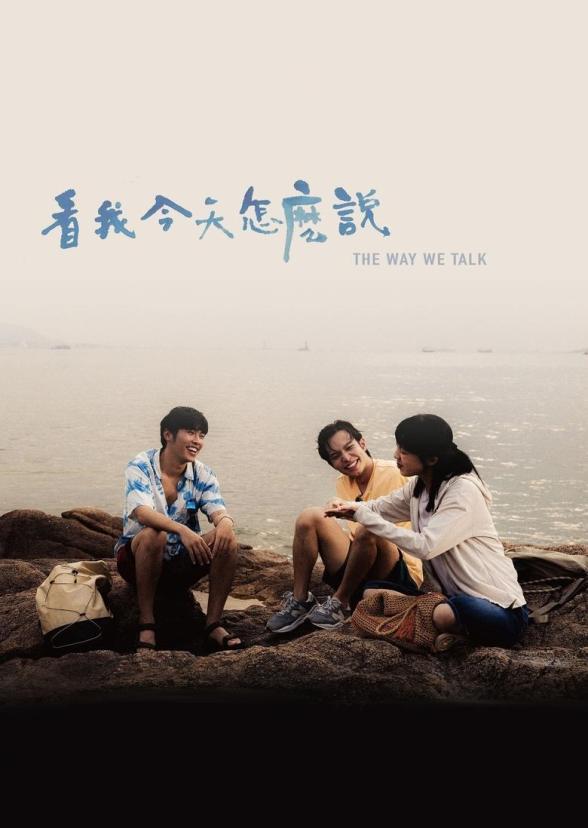 Poster image for The Way We Talk
