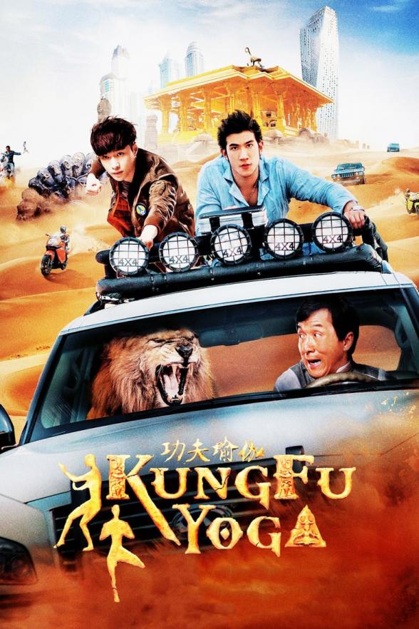 Poster image for KUNG FU YOGA