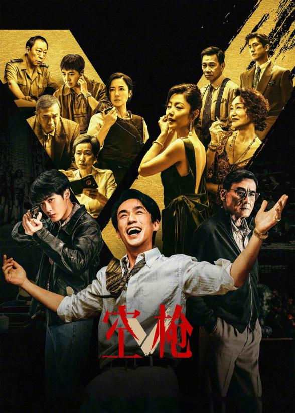 Poster image for V