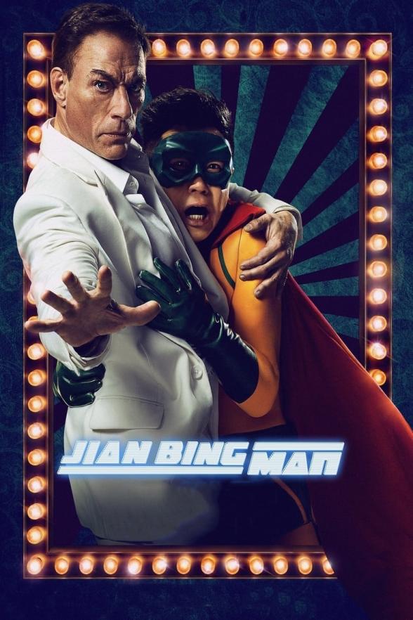 Poster image for JIAN BING MAN