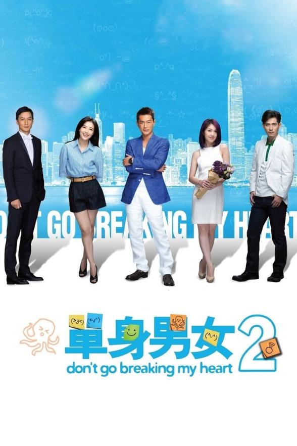 Poster image for DON'T GO BREAKING MY HEART 2