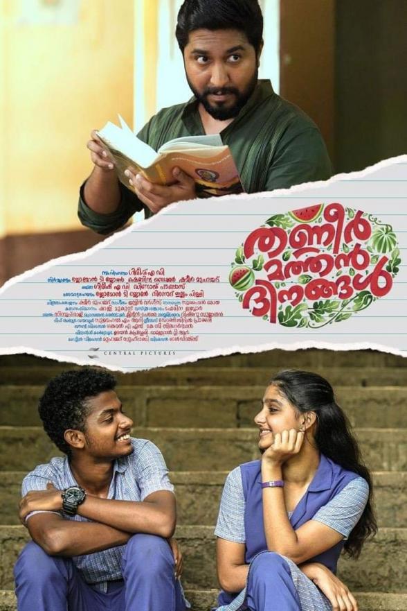 Poster image for THANNEER MATHAN DINANGAL