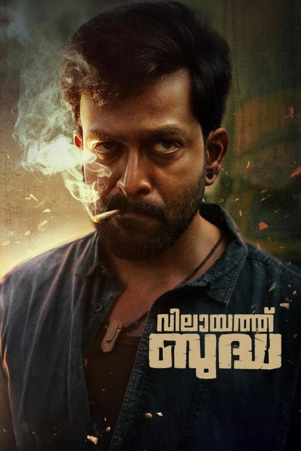 Poster image for Vilayath Budha