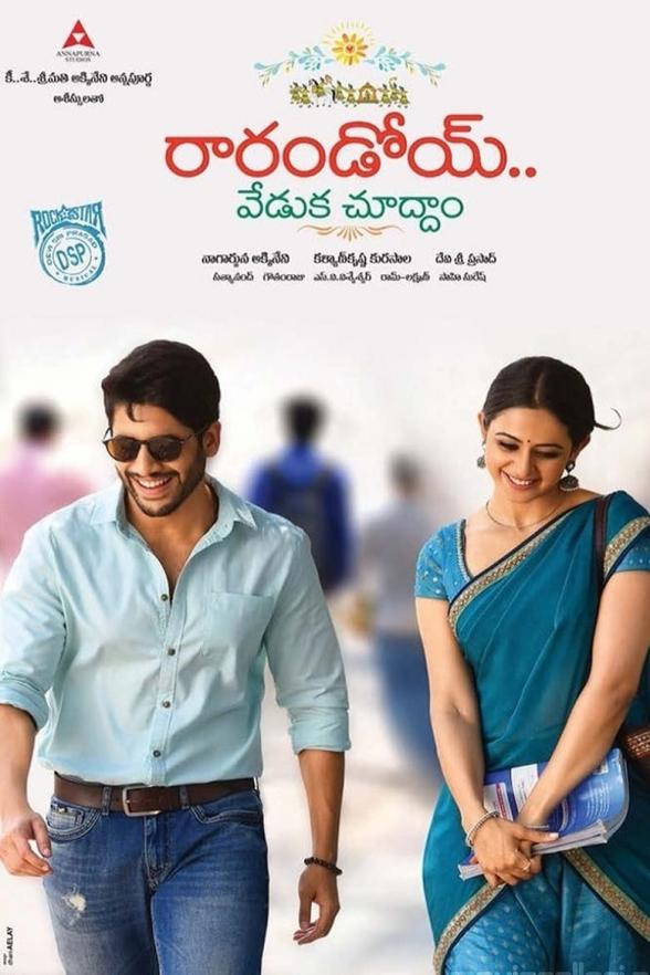 Poster image for RARONDOI VEDUKA CHUUDHAM