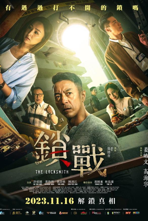 Poster image for The Locksmith
