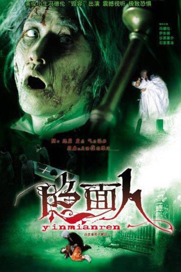Poster image for Face to Face
