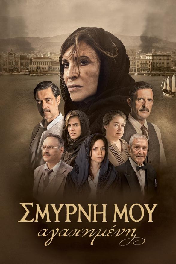 Poster image for Smyrna
