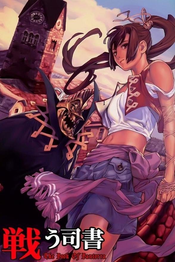 Poster image for THE BOOK OF BANTORRA PART 2