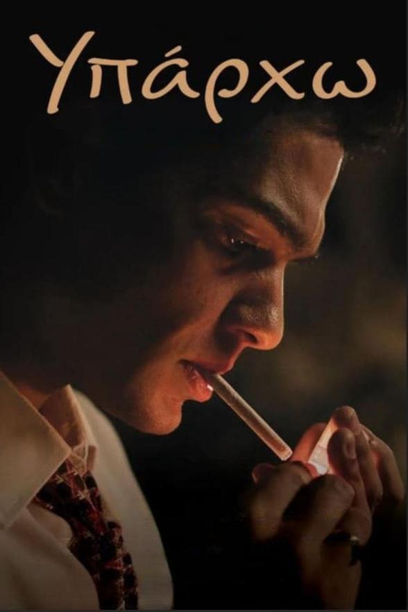 Poster image for STELIOS