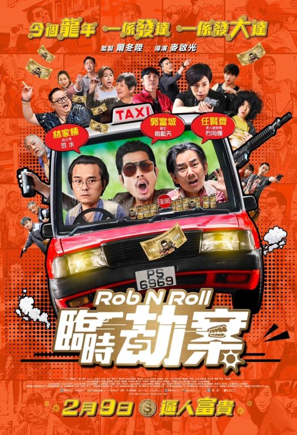 Poster image for Rob N Roll