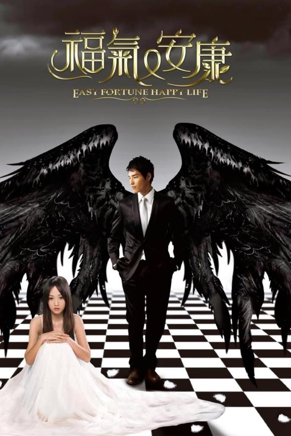 Poster image for EASY FORTUNE HAPPY LIFE: SEASON 1