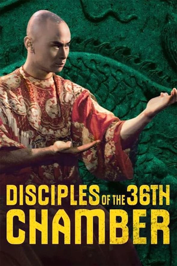 Poster image for DISCIPLES OF THE 36TH CHAMBER