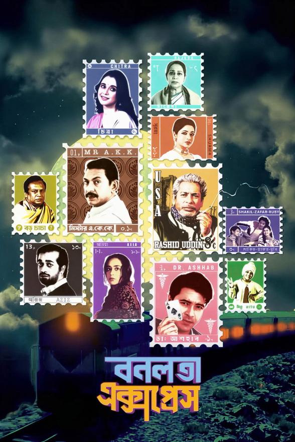 Poster image for Bonolota Express