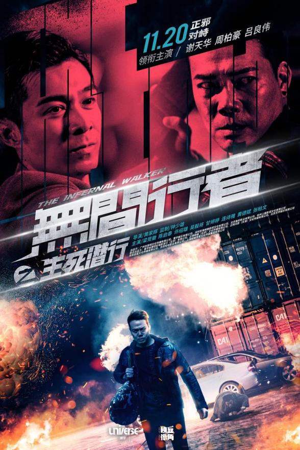 Poster image for THE INFERNAL WALKER