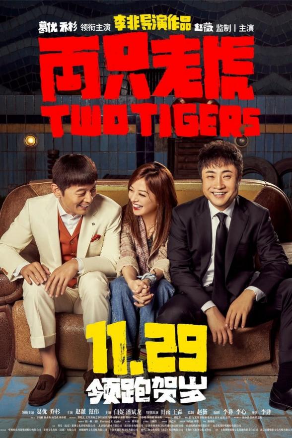 Poster image for TWO TIGERS