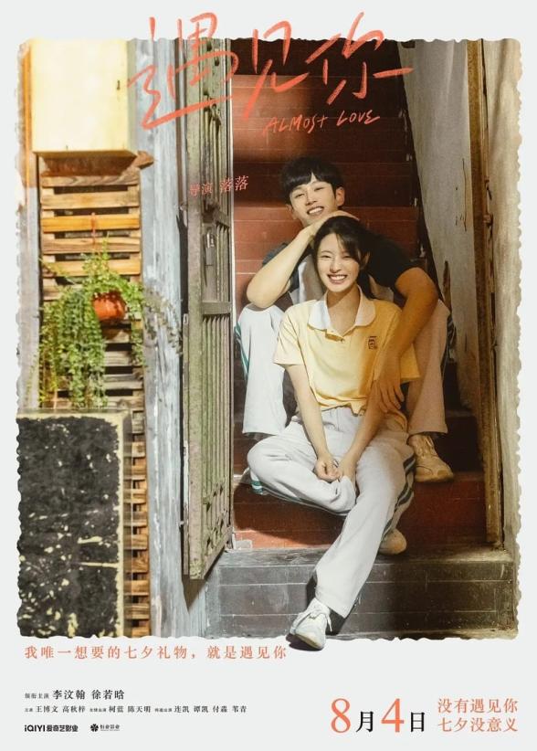 Poster image for ALMOST LOVE