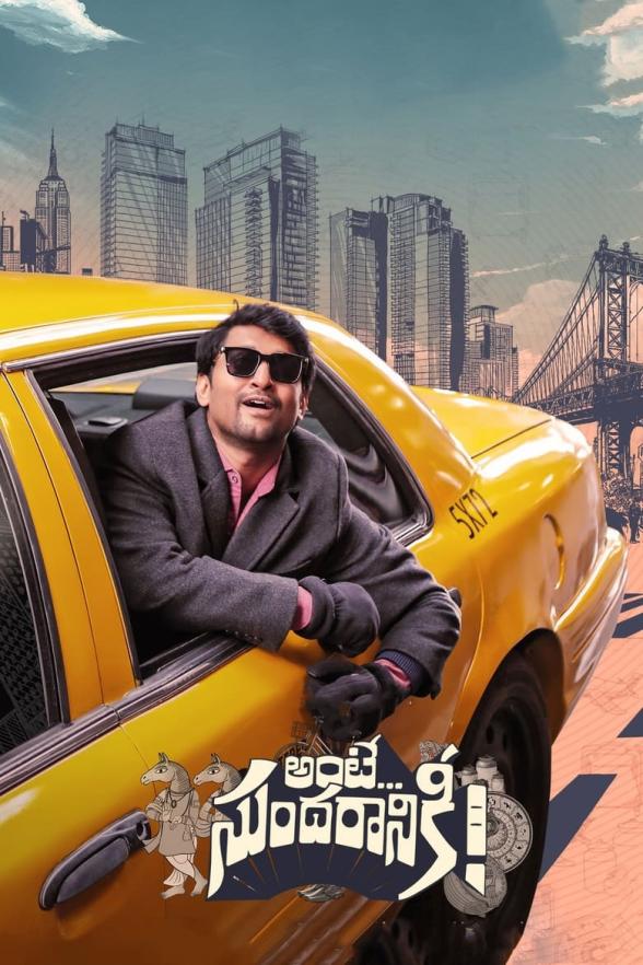 Poster image for ANTE SUNDHARANIKI